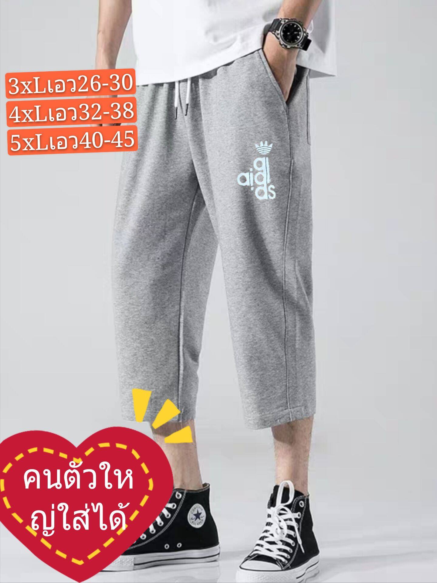 กางเกงขา4ส่วน ขาปล่อย มี3xL 4XL 5XL