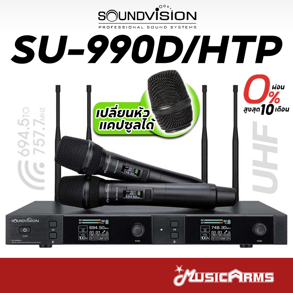 SOUNDVISION SU-990D/HTP Wireless Microphone ราคา 15,900 บาท*ส่งฟรี