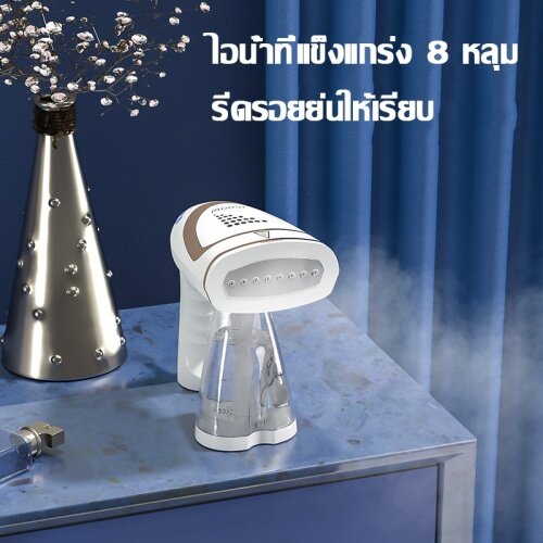 Trend X เตารีดพกพา เตารีดแบบมือถือ ขนาด 250ml ความจุ 1600W พลังงานสูง รีดผ้าแบบเรียบแบบยืน Garment Steamer เครื่องรีดผ้าบ้านมินิเตารีดไอน้ำ ราคา 484 บาท*ส่งฟรี