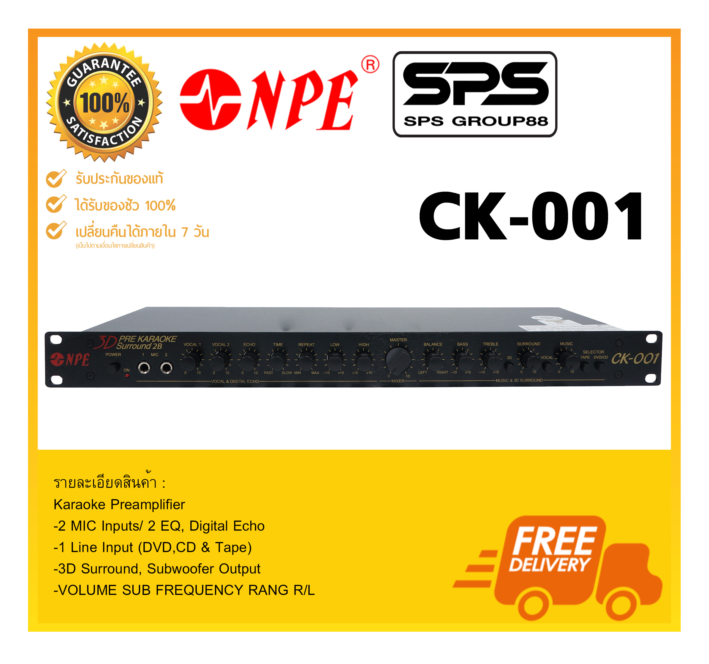 PRE AMP ปรีแอมป์  ปรีคาราโอเกะ รุ่น CK-001 ยี่ห้อ NPE มีรับประกัน เครื่องเสียง ของแท้ ของดี ราคาถูก