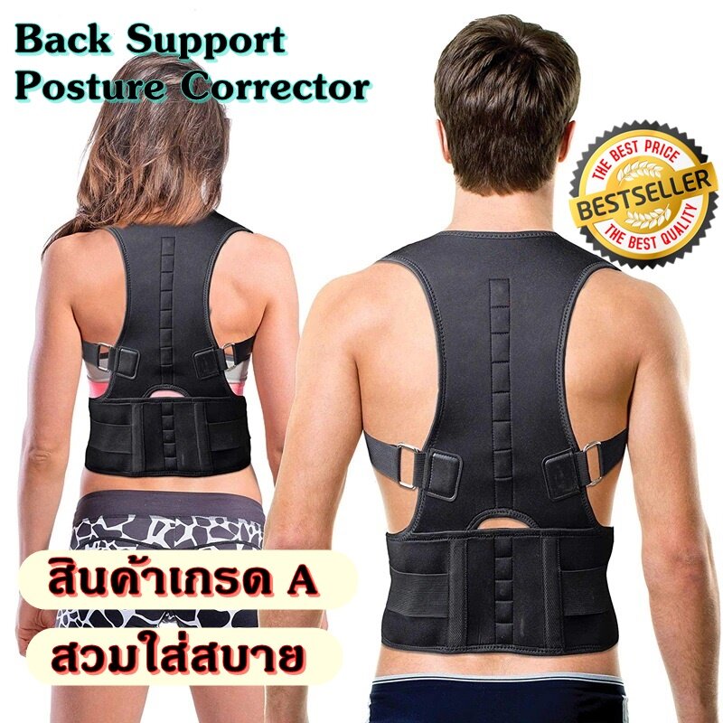 เสื้อหลังตรง - สีดำ(S - XL) เสื้อพยุงหลัง เข็มขัดพยุงหลัง สำหรับผู้มีอาการปวดหลัง ปวดเอว ปวดไหล่ ป้องกันการบาดเจ็บจากการยกของหนัก  Back Support