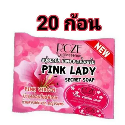(20 ก้อน) สบู่พิงค์เลดี้ PINK LADY SECRET SOAP 30g.