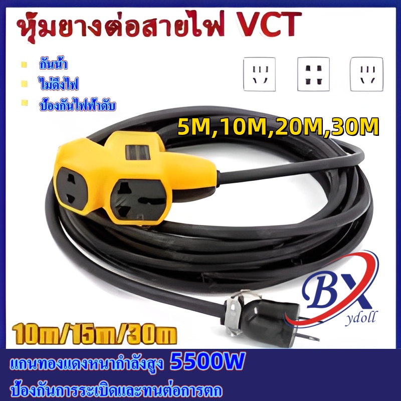 ปลั๊กพ่วงสายไฟ สายไฟต่อปลั๊กสามตา ปลั๊กแยก 4 ทาง ปลั๊กพ่วง 30 เมตร ปลั๊กไฟต่อพ่วง ปลั๊ก4ทาง หัวเทียบทองเหลือง ปลั๊กพ่วงพร้อมสายไฟ VCT ปลั๊กไฟ สายไฟพ่วง ปลั๊กสนาม ปลั๊กตลาดนัด