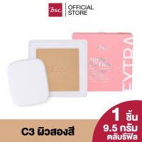 BSC SUPER EXTRA COVER HIGH COVERAGE SPF35 PA+++ ( REFILLตลับรีฟิล) เครื่องสำอาง แป้ง พัฟ