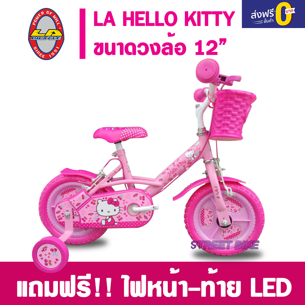 แถมฟรี!!ไฟหน้า ไฟท้าย LED  จักรยานเด็ก LA Bicycle  12 '' Hello Kitty สีชมพู