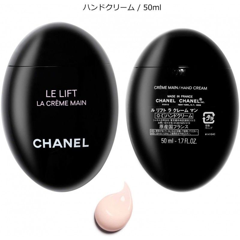 CHANEL, Bath & Body, Chanel Le Lift La Creme Main Hand Cream