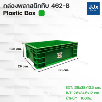 ลังพลาสติกทึบ 3 ไซส์ รุ่น[462-B463-B464-B]  เฉพาะตัวลัง วางซ้อนได้ ประหยัดพื้นที่ สีเทา เขียว พร้อมส่ง