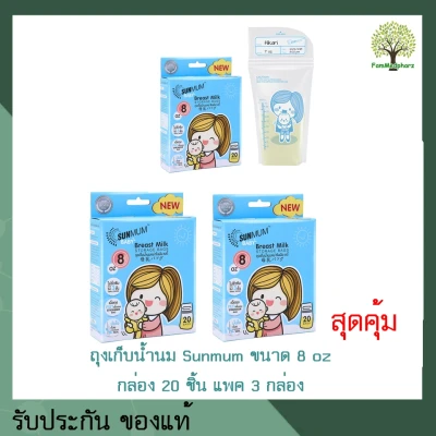 Sunmum Breast Milk storage bags 8 Oz 20 bagsx3 boxes