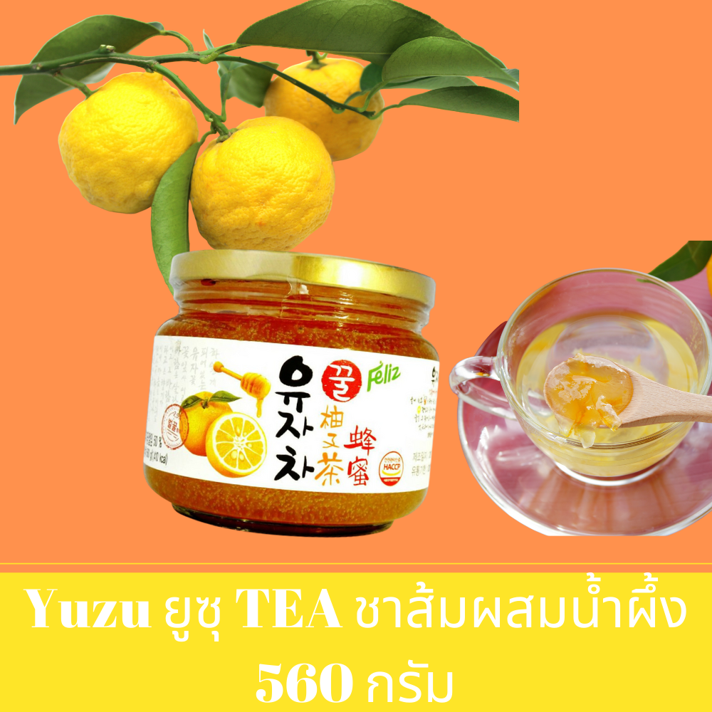 (560 กรัม ) Feliz เฟลิซ Yuzu Tea ยูซุ ชาส้ม ผสมน้ำผึ้ง เฟลิส ชายูสุ ชา ส้มยูซุ แยมยูซุ  ยูซุโซดา Yuzu Soda เครื่องดื่ม อิตาเลี่ยนโซดา น้ำส้ม น้ำเชื่อม