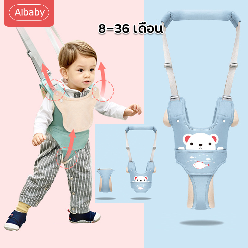 Aibaby สายจูงหัดเดิน สายพยุงเด็กวัยหัดเดิน  ฝึกการทรงตัว ที่พยุงตัวเด็ก Walk Learning Belt Walking Assistant สายพยุงเด็กสำหรับหัดเดิน