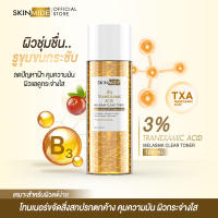 ⚡ส่งฟรี สั่งเลย⚡SKINMIDE TRANEXAMIC ACID MELASMA CLEAR TONER 100ml โทนเนอร์จบปัญหาฝ้า กระ จุดด่างดำ ลดความหมองคล้ำ ฟื้นฟูผิวกระจ่างใสด้วย TRANEXAMIC ACID 3%