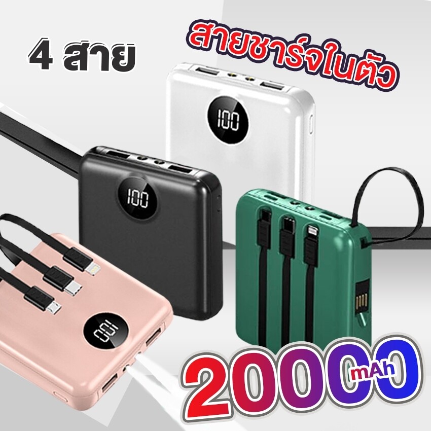 IMI powerbank 20000 mAh พาวเวอร์แบงค์ สี่สายในตัว รุ่น M316 เพาเวอร์แบงค์ fast charge 3.0 แบตเตอรี่สำรอง ประกัน1ปี