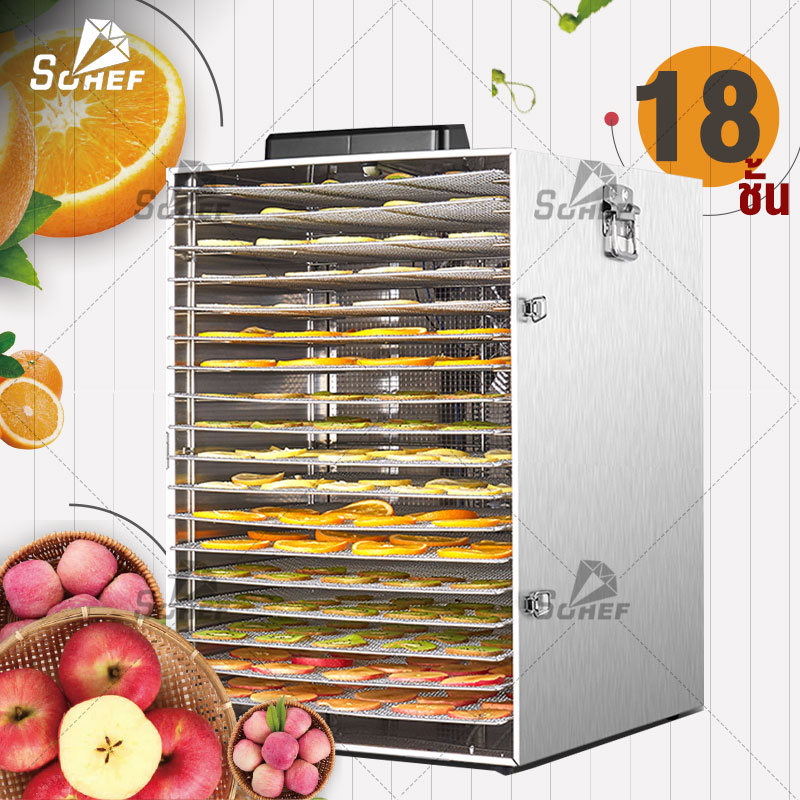เครื่องอบผลไม้ เครื่องอบลมร้อน  เครื่องอบผลไม้แห้ง ระบบลมร้อน เครื่องอบผลไม้ รุ่นใหม่ ถังเช่า สมุนไพร ชาดอกไม้ จุได้เยอะ  Household fruit dryer fruit จำนวน 18 ชั้น