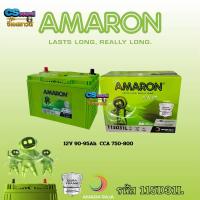 แบตเตอรี่ อามาร่อน Amaron 115D31L และ 115D31R รับประกัน 2ปีเต็ม เป็นแบตเตอรี่รุ่นขนาดใหญ่ ใช้งานในรถยนต์ที่ต้องการกำลังไฟสูง เช่น รถกระบะ SUV รถเครื่องยนต์ดีเซล และรถที่ติดตั้งเครื่องเสียงหรืออุปกรณ์ไฟฟ้าหนักๆ
