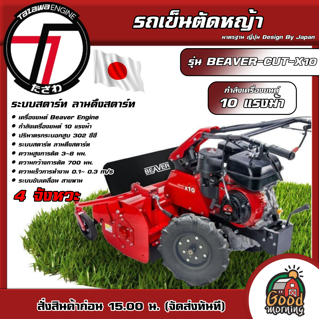 BEAVER-CUT-X10-0