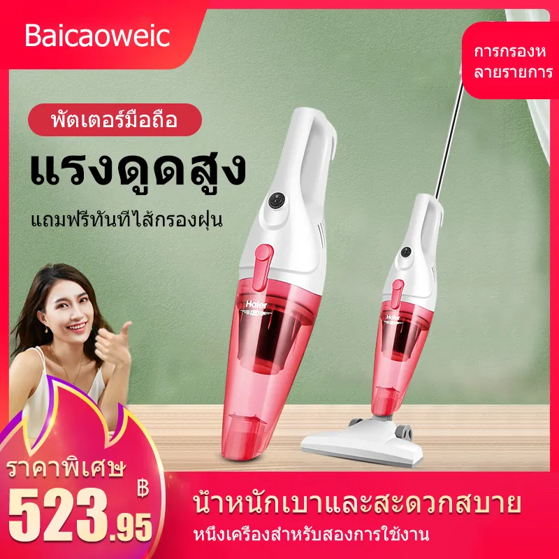 เครื่องดูดฝุ่น เครื่องดูดฝุ่นมือถือ  เครื่องดูดฝุ่นอัจฉริยะ  ครื่องดูดเอนกประสงค์ vacuum cleaner  ด้ามจับตามหลักสรีรศาสตร์เพื่อการลื่นไถลได้ง่าย มอเตอร์ประหยัดพลังงานการออกแบบเสียงรบกวนต่ำ
