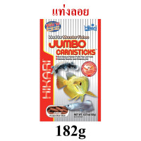 Hikari Jumbo Carnisticks 182g./ 500g. (อาหารสำหรับปลามังกรและปลากินเนื้อ) เม็ดใหญ่