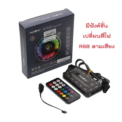 กล่องควบคุมไฟพัดลมพร้อมฟังค์ชั่นเปลี่ยนสีโหมดไฟ RGB ตามเสียง TSUNAMI Protector Series ARGB Fan remote & Hub Kit