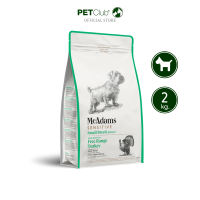 [PETClub] McAdams Sensitive Small Breed Turkey - อาหารสุนัขโตพันธุ์เล็ก สูตรเซนซิทีฟ ไก่งวง 2กก.