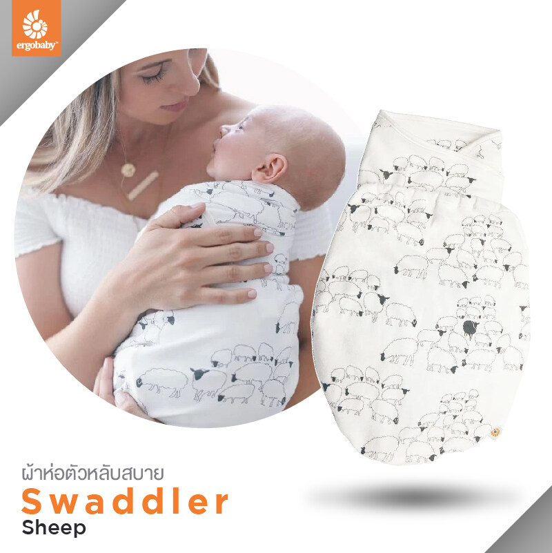 Ergobaby ผ้าห่อตัวเด็ก Swaddler ลาย Sheep EGSWASHEEP