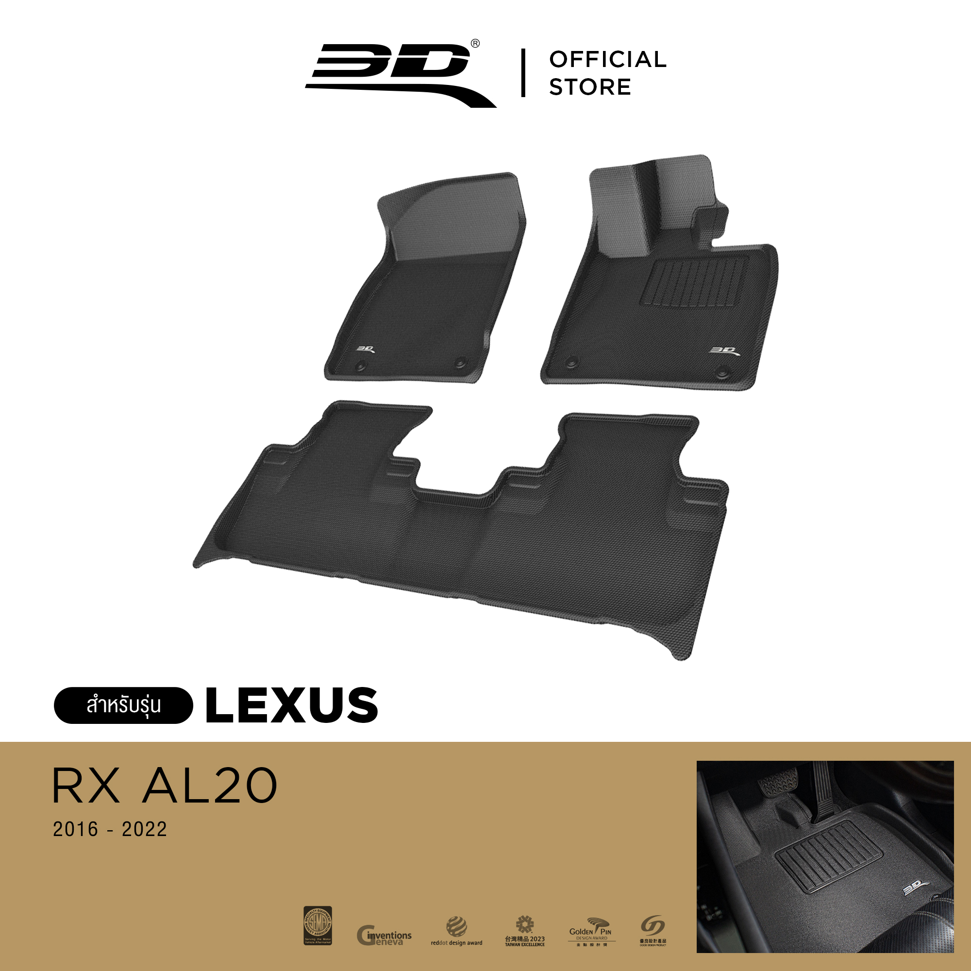 3D Mats Car Floor Mats Lexus Rx Series 2016-2022 Non-Slip Carpets, Waterproof Carpets, Car Carpets ราคา 6,555 บาท*ส่งฟรี