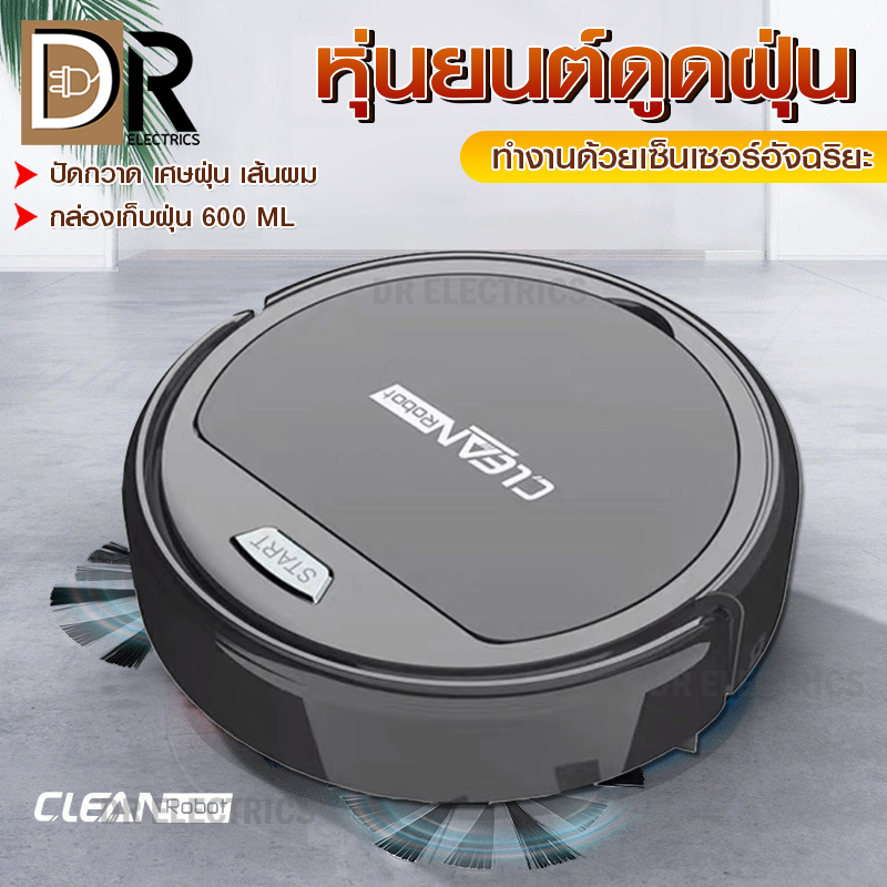 หุ่นยนต์ดูดฝุ่น 3in1 กวาด ดูด ถู ในเครื่องเดียว หุ่นยนต์ดูด มีล้อ ไร้สาย เครื่องดูดฝุ่น หุ่นยนต์ทำความสะอาด เครื่องดูดฝุ่น DR ELECTRICS หุ่นยนต์ดูดฝุ่น 3in1 กวาด ดูด ถู ในเครื่องเดียว หุ่นยนต์ดูด มีล้อ ไร้สาย เครื่องดูดฝุ่น หุ่นยนต์ทำความสะอาด เครื่องดูดฝุ่น DR ELECTRICS