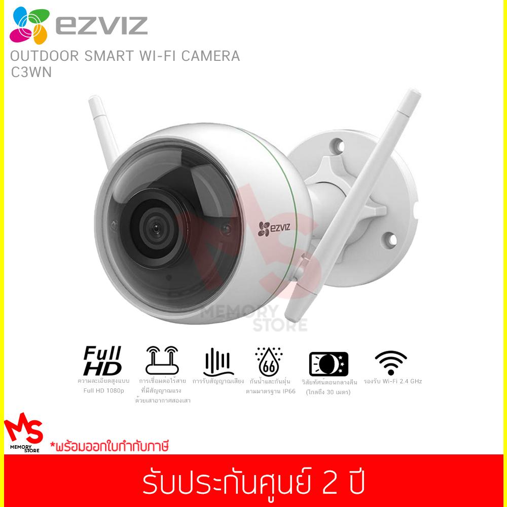 กล้องวงจรปิด EZVIZ รุ่น C3WN Outdoor Smart Wi-fi Camera 1080P Super Night vision (CS-CV310 A0-1C2WFR)(2.8mm)(รับประกันศูนย์ 2 ปี)