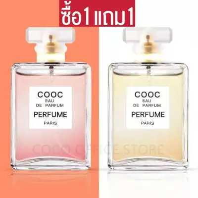 ซื้อ1แถม1ฟรี!!! น้ำหอมCOOC ถูกสุดในเว็ป COOC MADEMOISELLE (50mlx50ml)