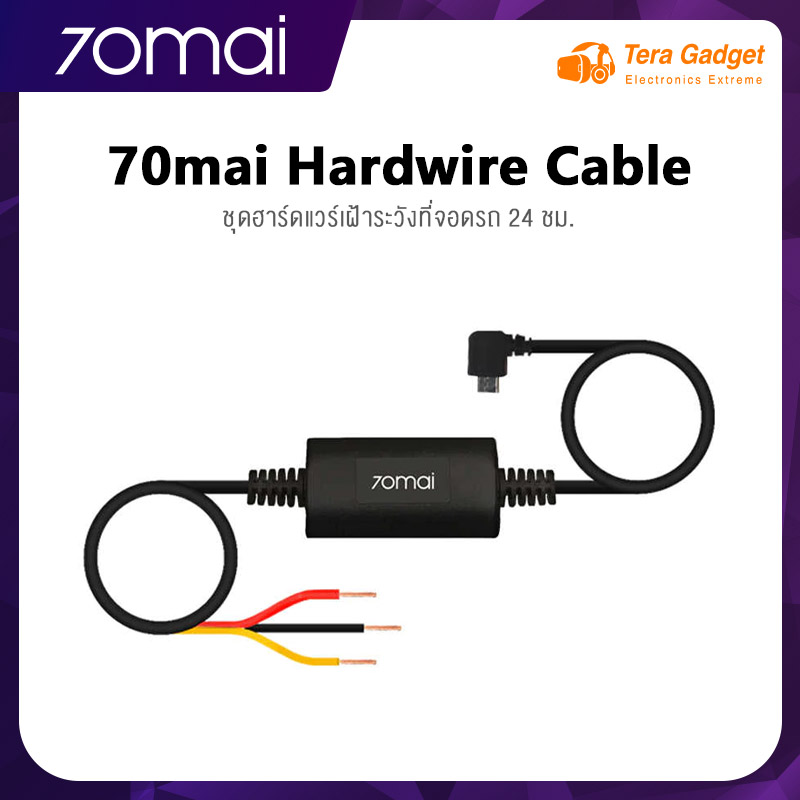 70mai Parking Surveillance Cable UP02 สายต่อตรงสำหรับโหมดจอดรถกล้องติดรถยนต์ 70mai