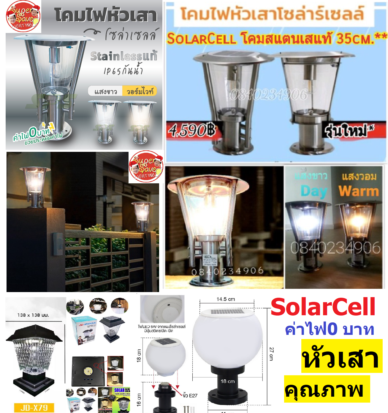 Stainless Steel Solar Cell Led Pole Lamp, Modern Model, Rechargeable, Replaceable, Rotating Bulbs, Elegant, Easy to Replace Bulbs. ราคา 1,200 บาท*ส่งฟรี