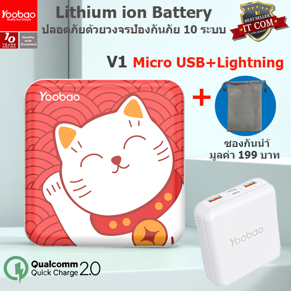 Yoobao MG20Mini(ฟรีซองกันน้ำ)20000mAh Fast Charge USB2.1A Super Mini Power Bank แบตเตอรี่สำรอง