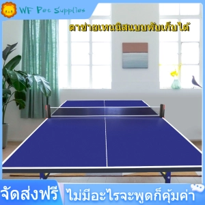 สินค้า 【ลดสุดใจ 】2 ping pong net สีทนทานโต๊ะสี่เหลี่ยมตาข่ายเทนนิสปรับกลางแจ้งตาข่ายปิงปองอุปกรณ์เสริม