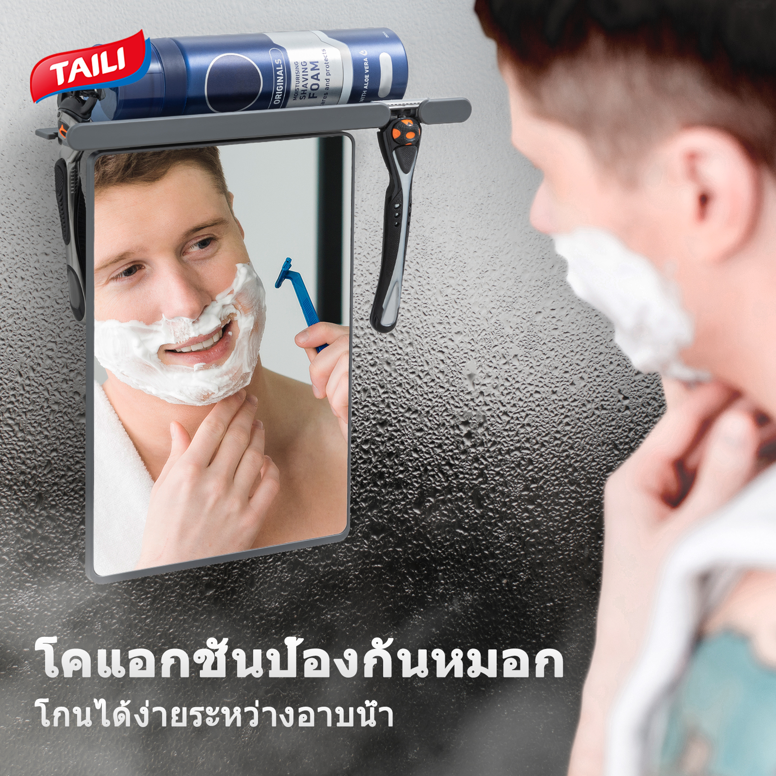TAILI Shower Mirror Fogless for Shaving with Razor Holder, NO-Drilling & Removable Large Mirror Fogless Suction Wall Mounted, Shatterproof & Waterproof - for Men and Women ราคา 295 บาท*ส่งฟรี