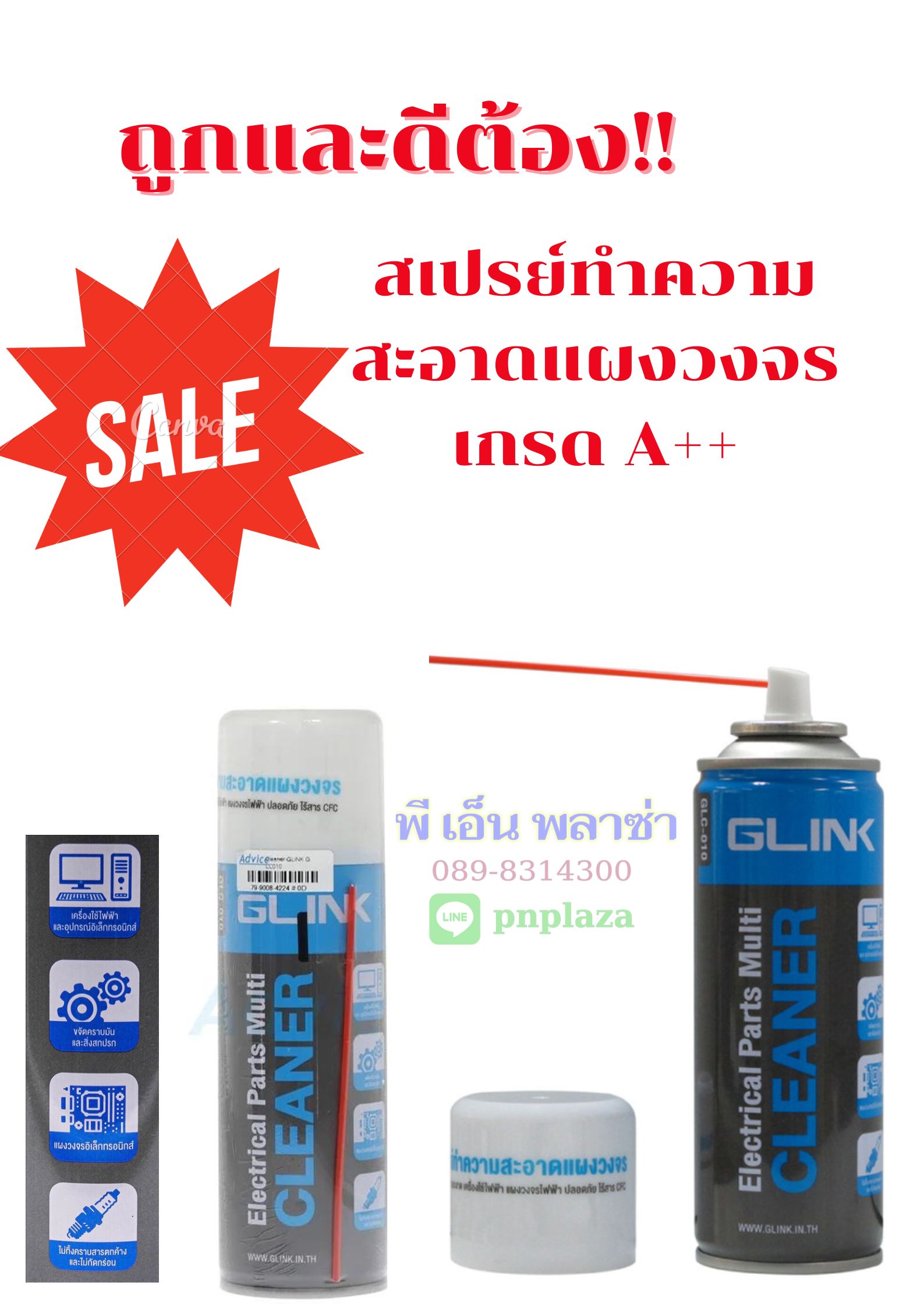ส เปร ย์ ช้างน้อย ซื้อ ที่ไหน