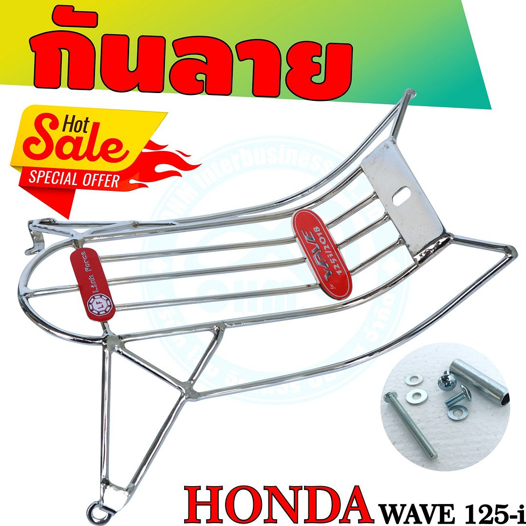 ชุดแต่ง กันลาย ชุบโครเมี่ยม รถ Wave125i 2018 (ฮอนด้าเวฟ125ไอ)