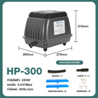 BONETAR ปั๊มลม HP-180 HP-300 ปั๊มลมตู้ปลา ปั้มตู้ปลา ปั๊มอากาศ ปั๊มออกซิเจนตู้ปลา เสียงเงียบ เหมาะสำหรับตู้ปลาและบ่อปลา