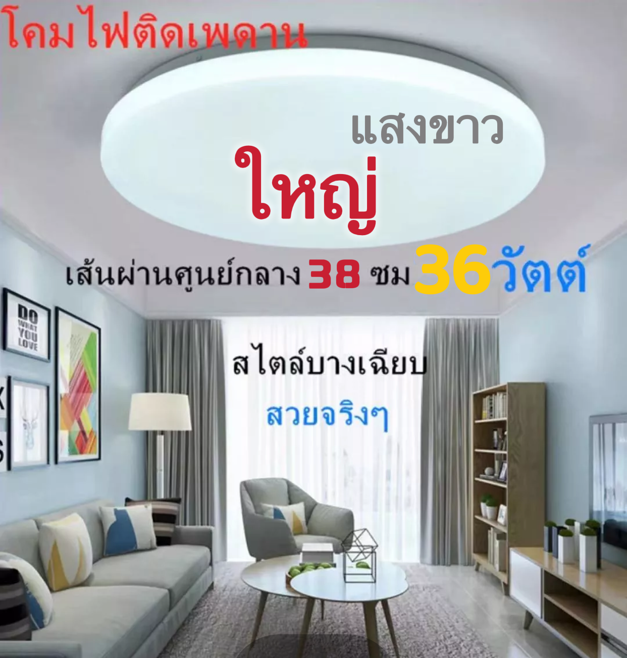 โคมไฟติดเพดานทรงกลม LED 18W/24W/36W 3Step 48W 3Step วัตต์ ไฟขนมปังLED ขาวบริสุทธิ์ เบาและบางลง แสงสีขาว สีวอร์มติดตั้งในห้องนอนการศึกษาระเบียง