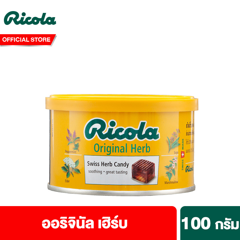 ริโคลา ลูกอมสมุนไพร ออริจินัล เฮิร์บ แคนดี้ 100 กรัม Ricola Original Herb Candy 100 g