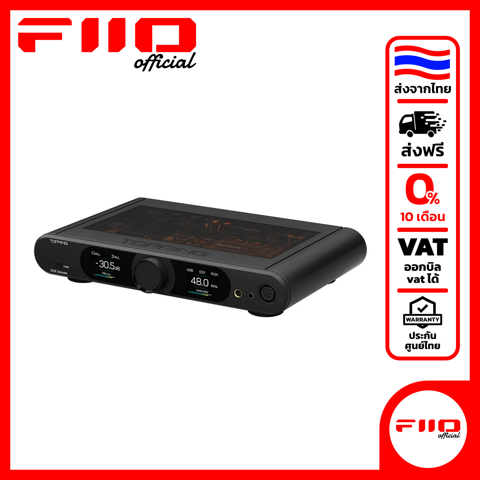 แอมพลิฟายเออร์ขยายเสียง DAC Amplifier Topping Dx9 Discrete Dac/Amp, Fully Discrete 1 Bit, Psrm Module, Fast Decoding ราคา 87,990 บาท*ส่งฟรี