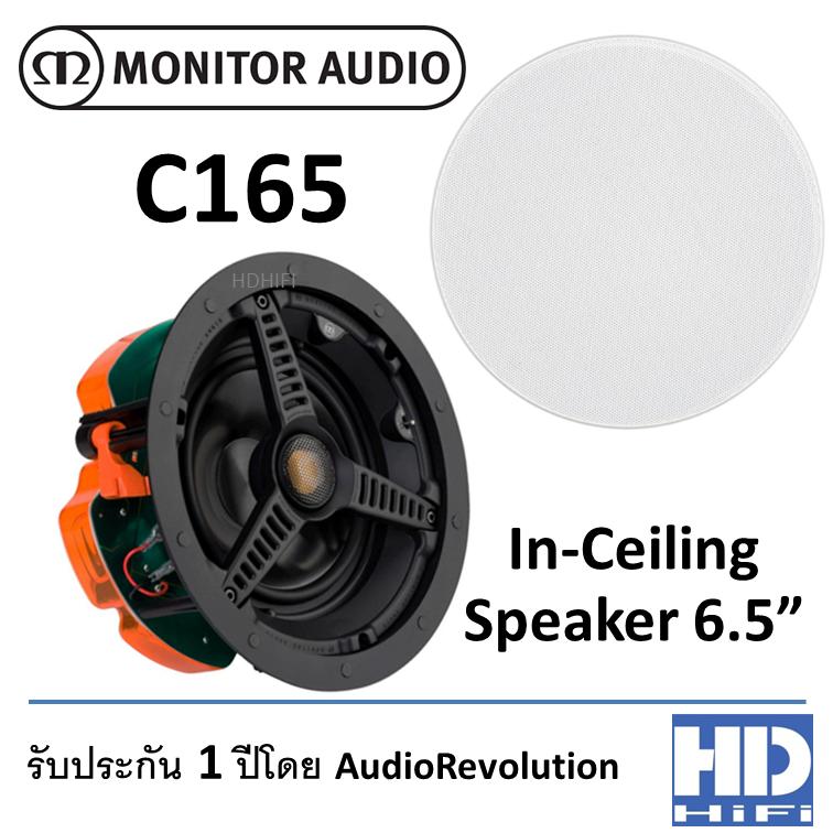 Monitor Audio In-Ceiling Speaker รุ่น C165 (Single)