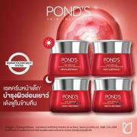 พอนด์ส เอจ มิราเคิล สูตรกลางวันและกลางคืน เฮ็กซิล-เรตินอล 45 ก. ( มอยเจอร์ไรเซอร์  ครีมทาหน้า  moisturizer  เรตินอล )
