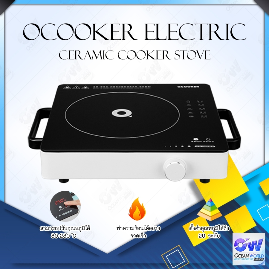 [พร้อมส่ง]Ocooker Electric Ceramic Cooker Stove รุ่น CR-DT01 เตาแม่เหล็กไฟฟ้า เซรามิครองรับทุกภาชนะ ทำความสะอวดง่าย