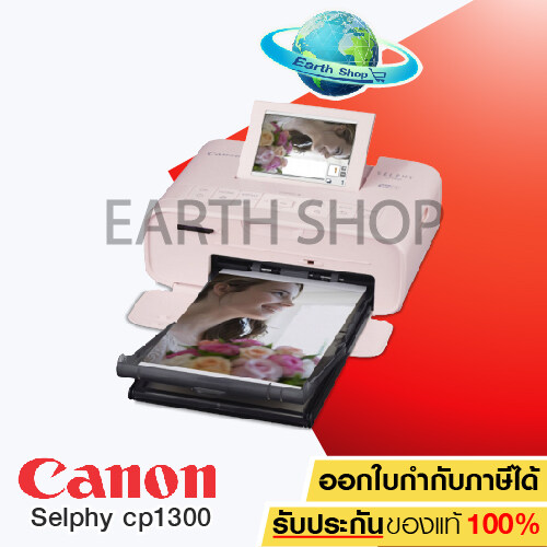 EARTH SHOP Canon Selphy CP1300 Photo Printer โฟโต้พรินเตอร์ไร้สาย (สีชมพู) ถูกที่สุด EARTH SHOP