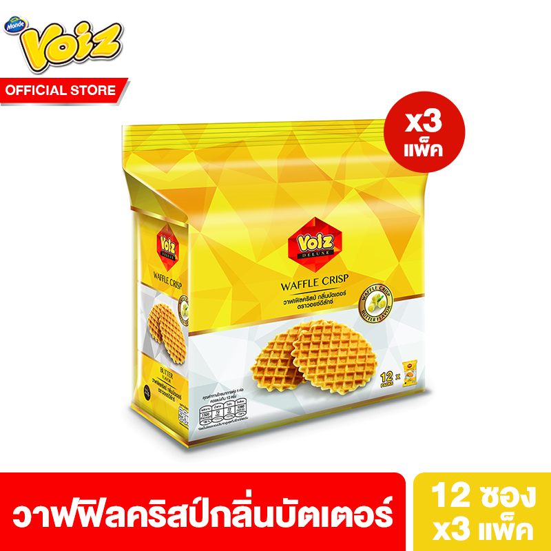 [3 แพ็ค] วอยซ์ วาฟฟิลคริสป์กลิ่นบัตเตอร์ 22 กรัม 12 ซอง รวม 3 แพ็ค Voiz Waffle Crisp Butter 22 g 12 pcs. 3 Pack ราคา 150 บาท*ส่งฟรี
