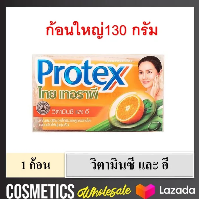 ( ส่งฟรี!! เมื่อซื้อ3ก้อน  ) Protex thai therapy โพรเทค สบู่ สมุนไพร สูตร ส้ม วิตามิน ซี และ อี 130 กรัม x 1 ก้อน1 ก้อน โพรเทค ไทยเทอราพี สบู่สมุนไพร