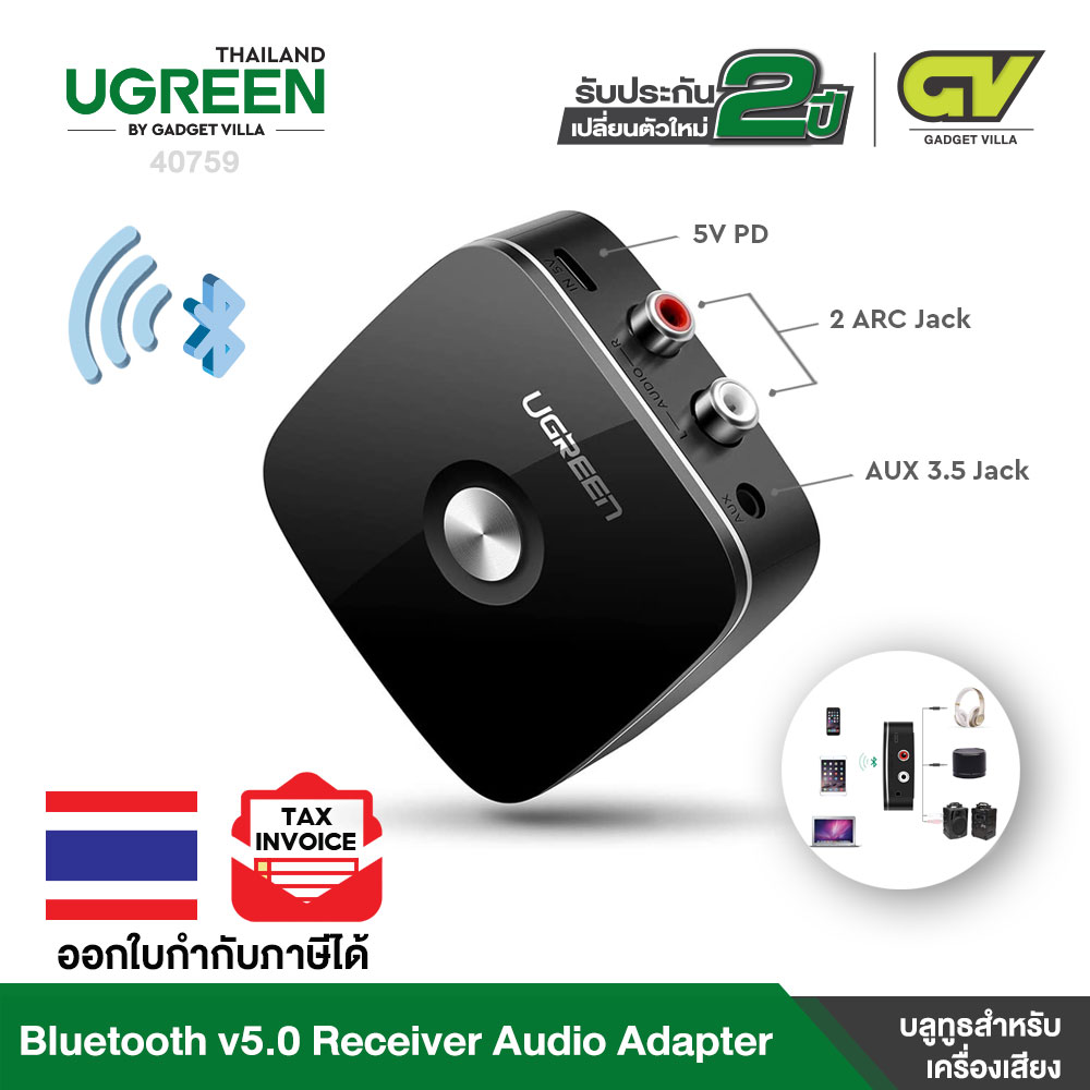 UGREEN Bluetooth 4.1 Receiver Audio 3.5mm Wireless Music Adapter รุ่น 40759 with EDR for Home Stereo Car Sound Streaming System, Compatible for iPhone , Wireless Speaker Adapter
