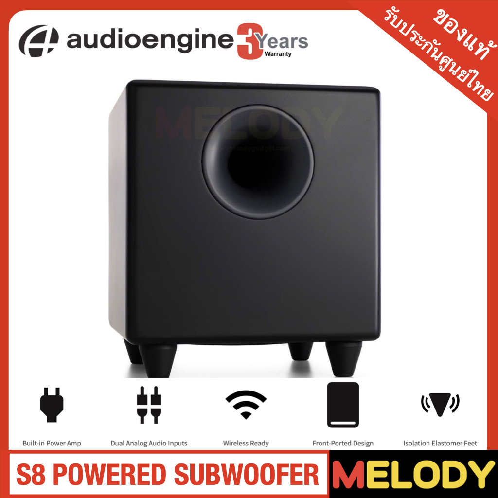 Audioengine S8 POWERED SUBWOOFER รับประกันศูนย์ Audioengine 3ปี By Melodygadget ราคา 12,900 บาท*ส่งฟรี