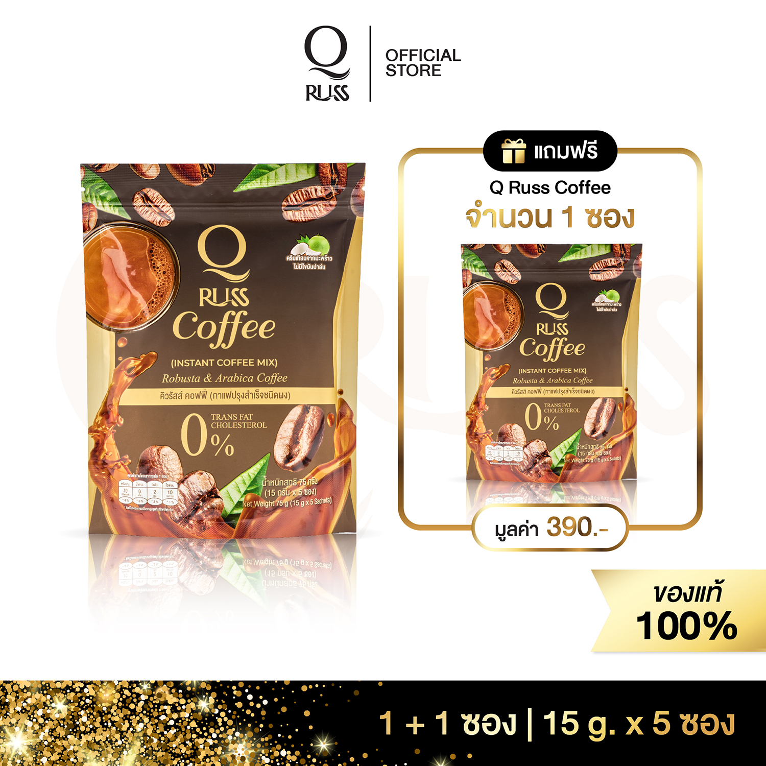 Q Russ Coffee (1 แถม 1) คิวรัสส์ คอฟฟี่ กาเเฟคุมหิว อิ่มนาน อร่อย เข้มข้น กลมกล่อม ใช้หญ้าหวานแทนน้ำตาล ราคา 380 บาท*ส่งฟรี