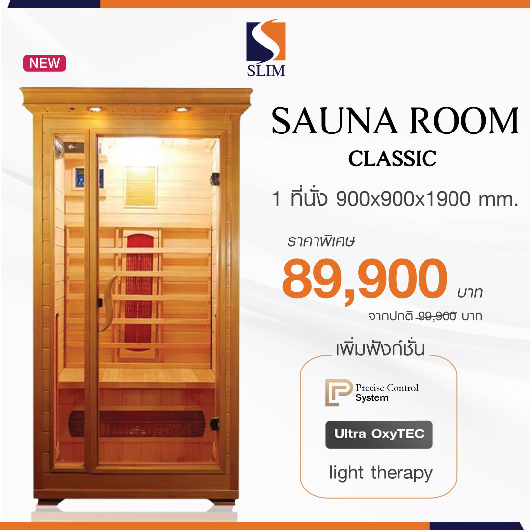 Slimsauna ตู้อบซาวน่า ตู้อบซาวน่าไม้ sauna room รุ่น classic ห้องอบซาวน่า ตู้อบอินฟราเรด จากไม้ธรรมชาติ ตู้อบฟาร์อินฟราเรด ขนาด 1 ที่นั่ง ของแท้ ราคา 85,260 บาท*ส่งฟรี