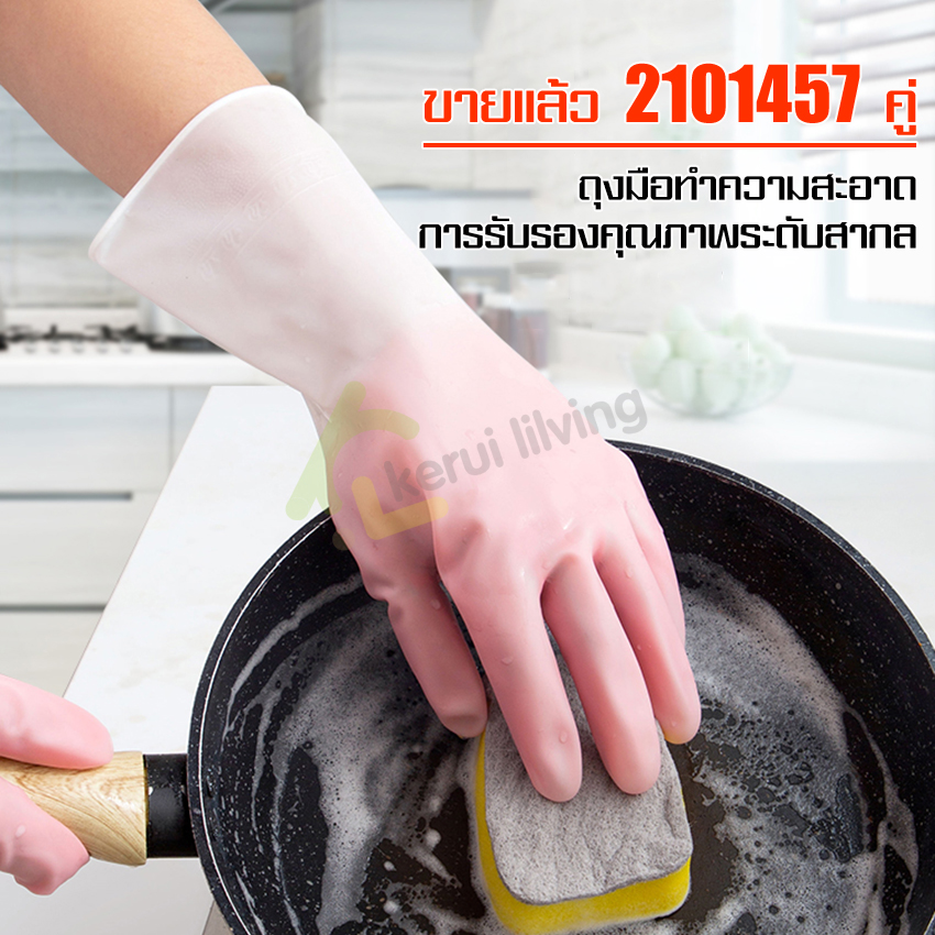Reusable cleaning rubber gloves long silicone rubber gloves dishwashing gloves multifunctional cleaning rubber gloves comfortable anti-slip gloves ราคา 25 บาท*ส่งฟรี